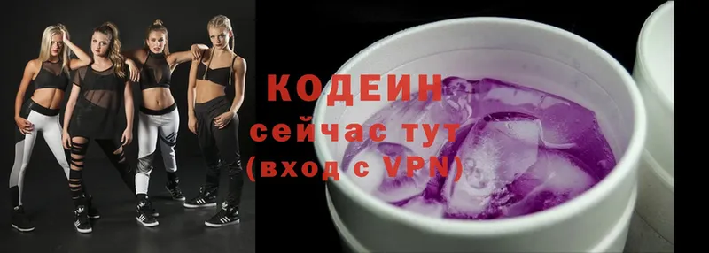 Кодеин Purple Drank  Качканар 