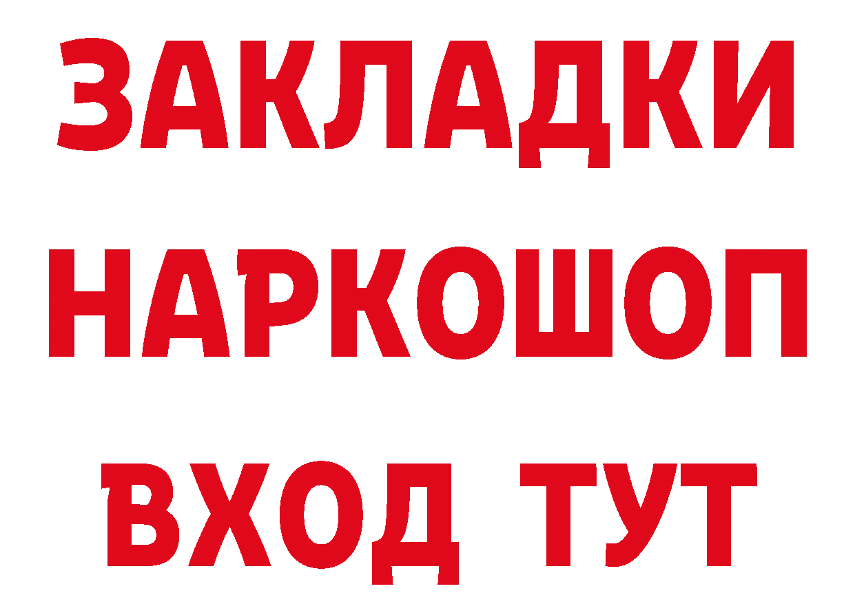 ГЕРОИН VHQ зеркало дарк нет ОМГ ОМГ Качканар