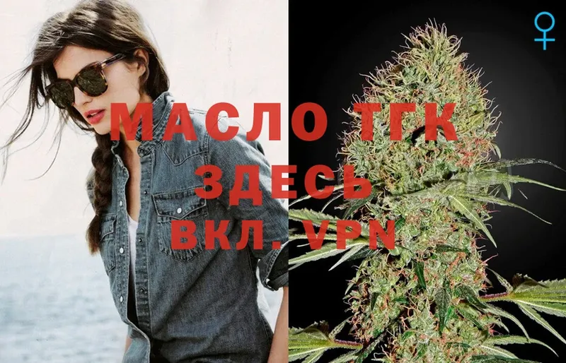 цена   гидра маркетплейс  ТГК THC oil  Качканар 